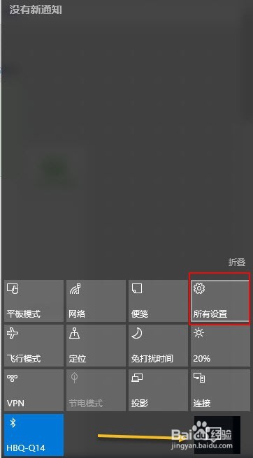 windows10如何添加数字密码、PIN密码、图片密码