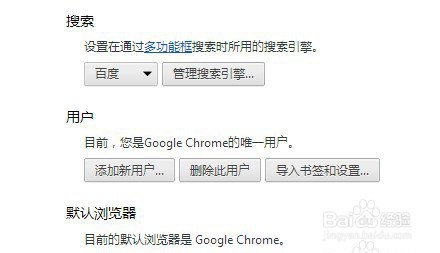chrome帐户登陆不上怎么办