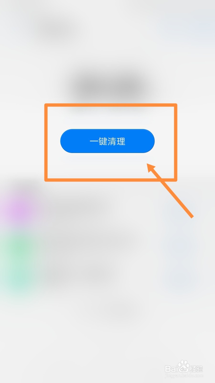 如何删除苹果手机中备份的照片