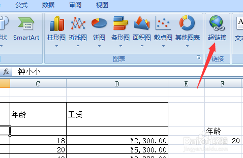 excel表怎么添加解释说明