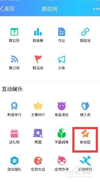 怎么使用QQ在线夹娃娃