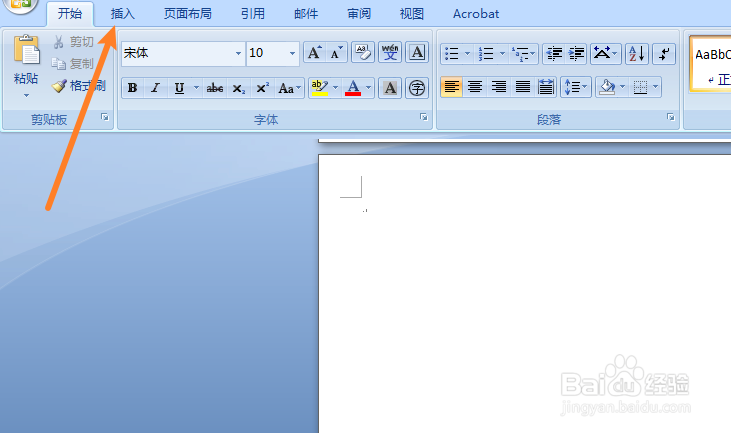 word文档怎么插入空白页