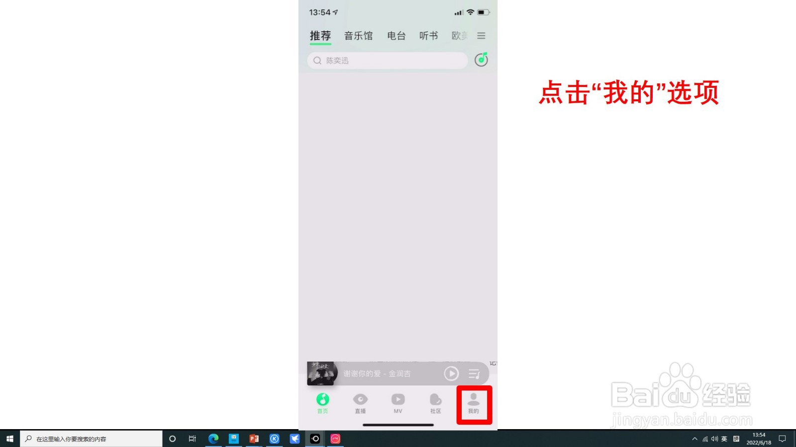 手机QQ音乐怎样开启青少年模式