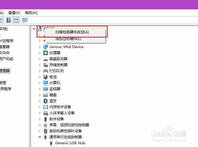 移动硬盘插到电脑上不显示磁盘怎么办