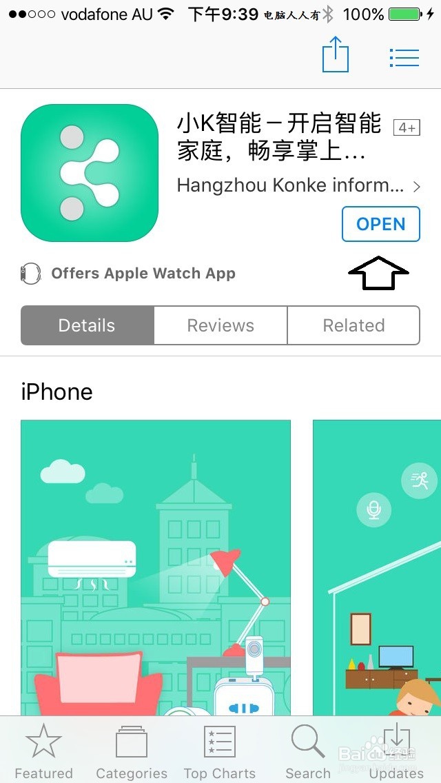 #首晒#智能插座