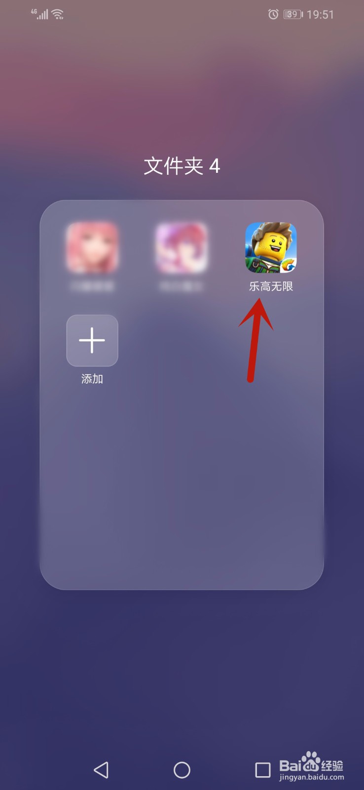 乐高无限怎么添加好友