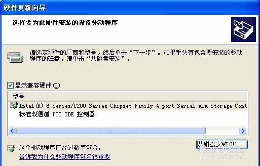 XP系统如何开启ACHI