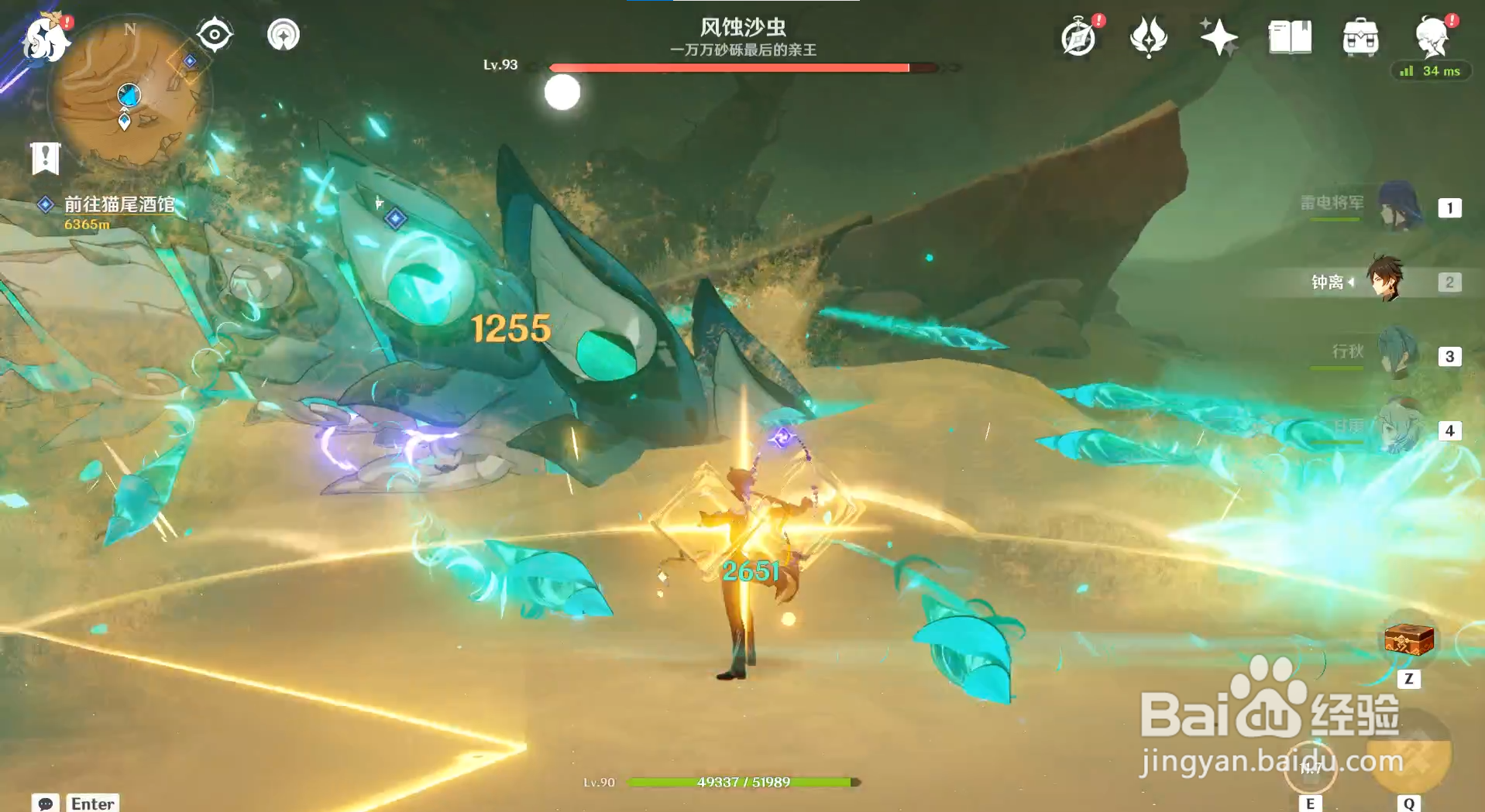 原神沙虫怎么瘫痪