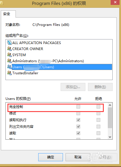 删除文件提示需要TrustedInstaller权限才能更改