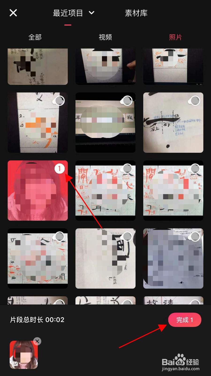 如何用快影更换证件照底色？