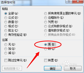 excel如何快速将一列数字加倍