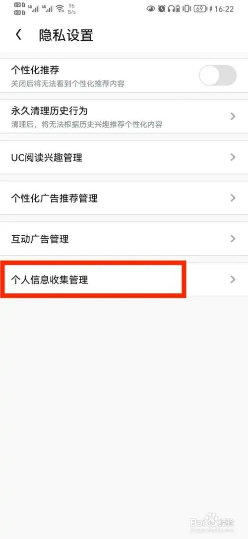 UC浏览器麦克风权限设置如何开启