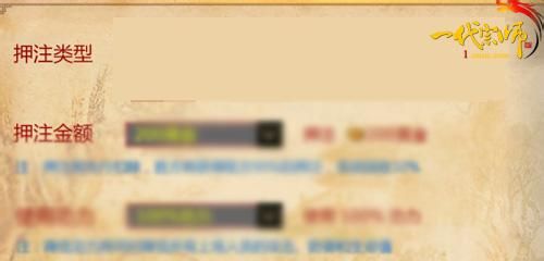 《一代宗师》再添PVP玩法