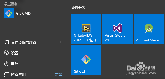 Win10下安装Git for windows