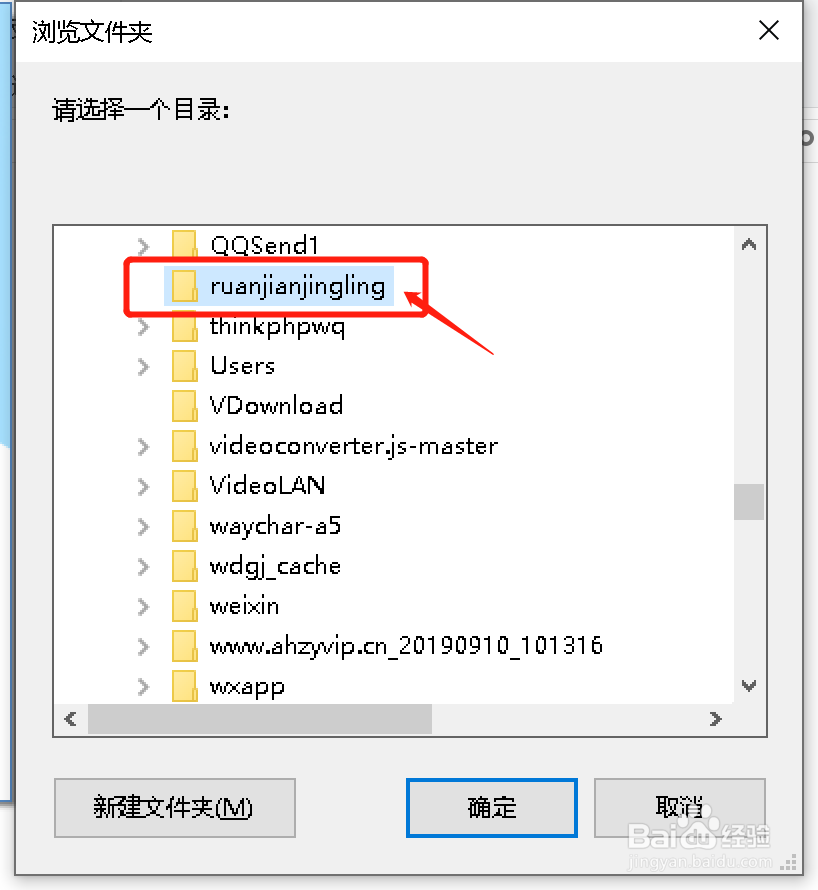 软件精灵怎么使用
