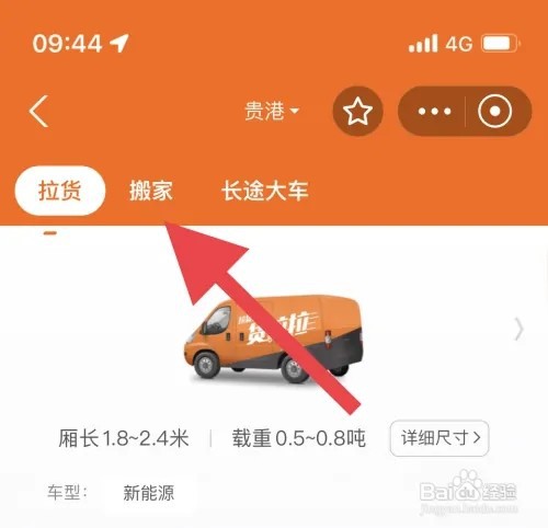 货拉拉拉货搬家怎么收费