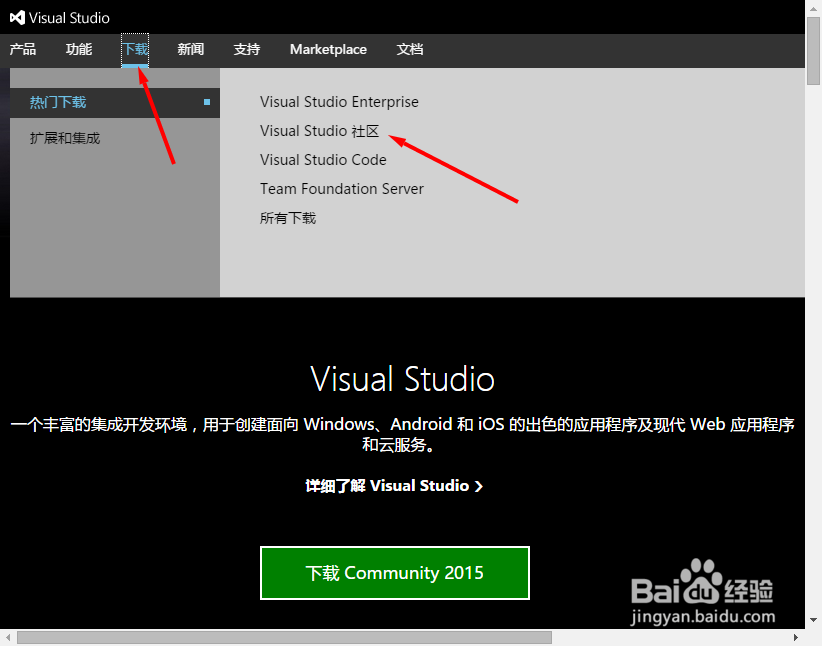(vs2015)Visual Studio 2015 社区版ISO如何下载