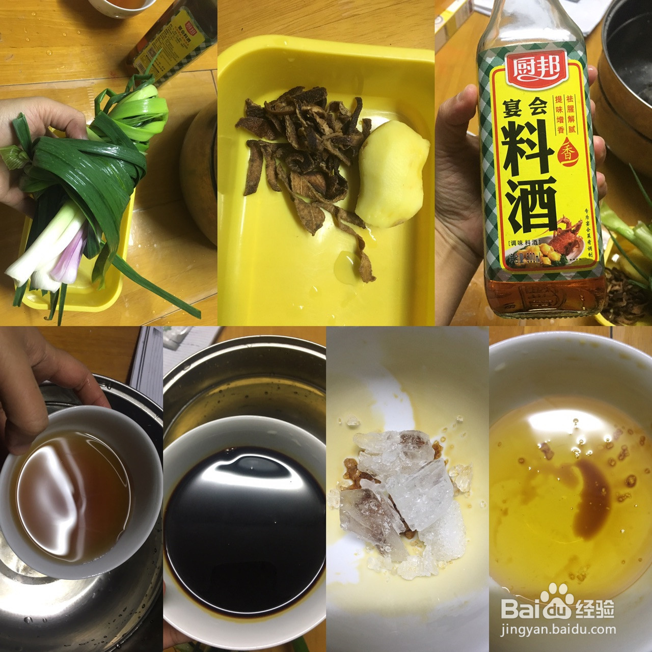 豉油鸡的做法