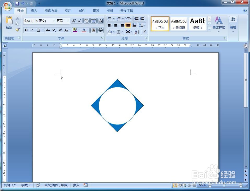 怎样在word中绘制挖掉内切圆的菱形