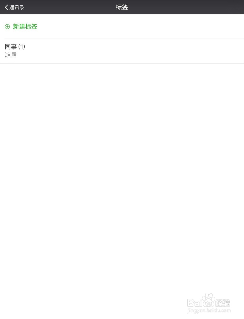 怎么管理微信好友,如何给微信朋友分组加标签