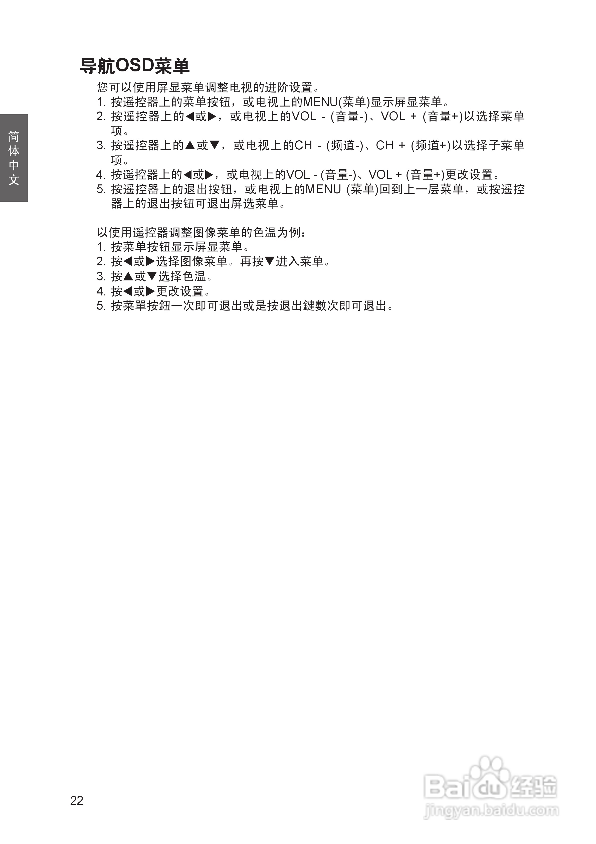 明基SC3211液晶彩电使用说明书:[3]