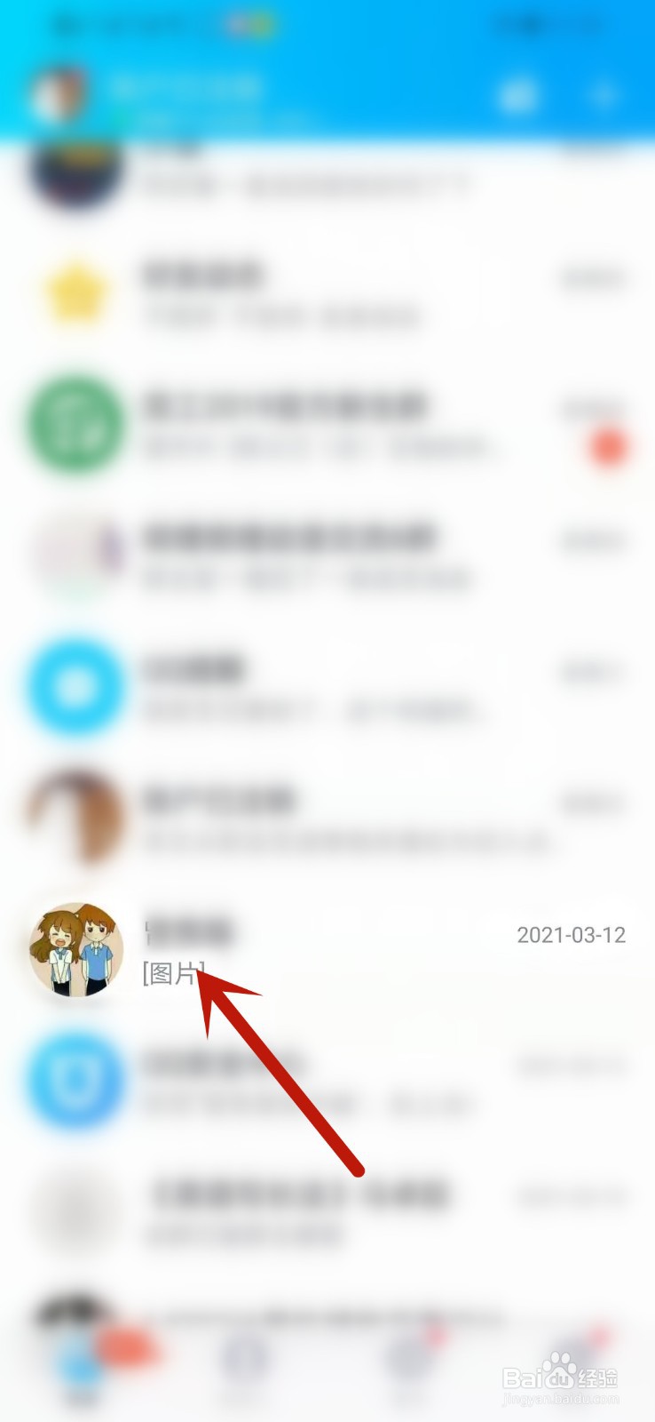 qq怎么撤回拍一拍