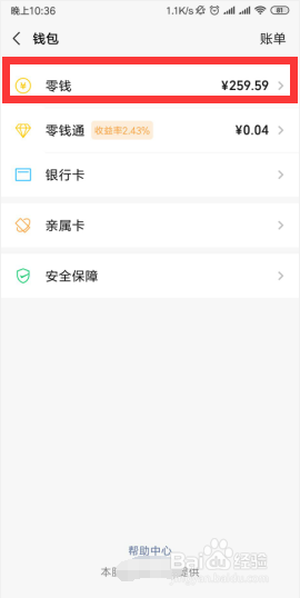 微信怎么提现不要手续费？
