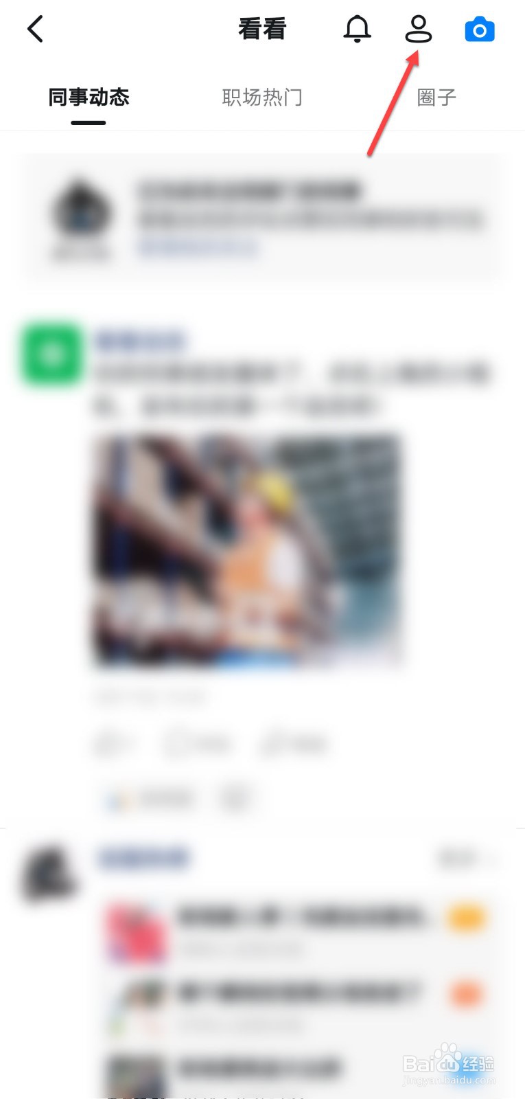 钉钉怎么发布动态