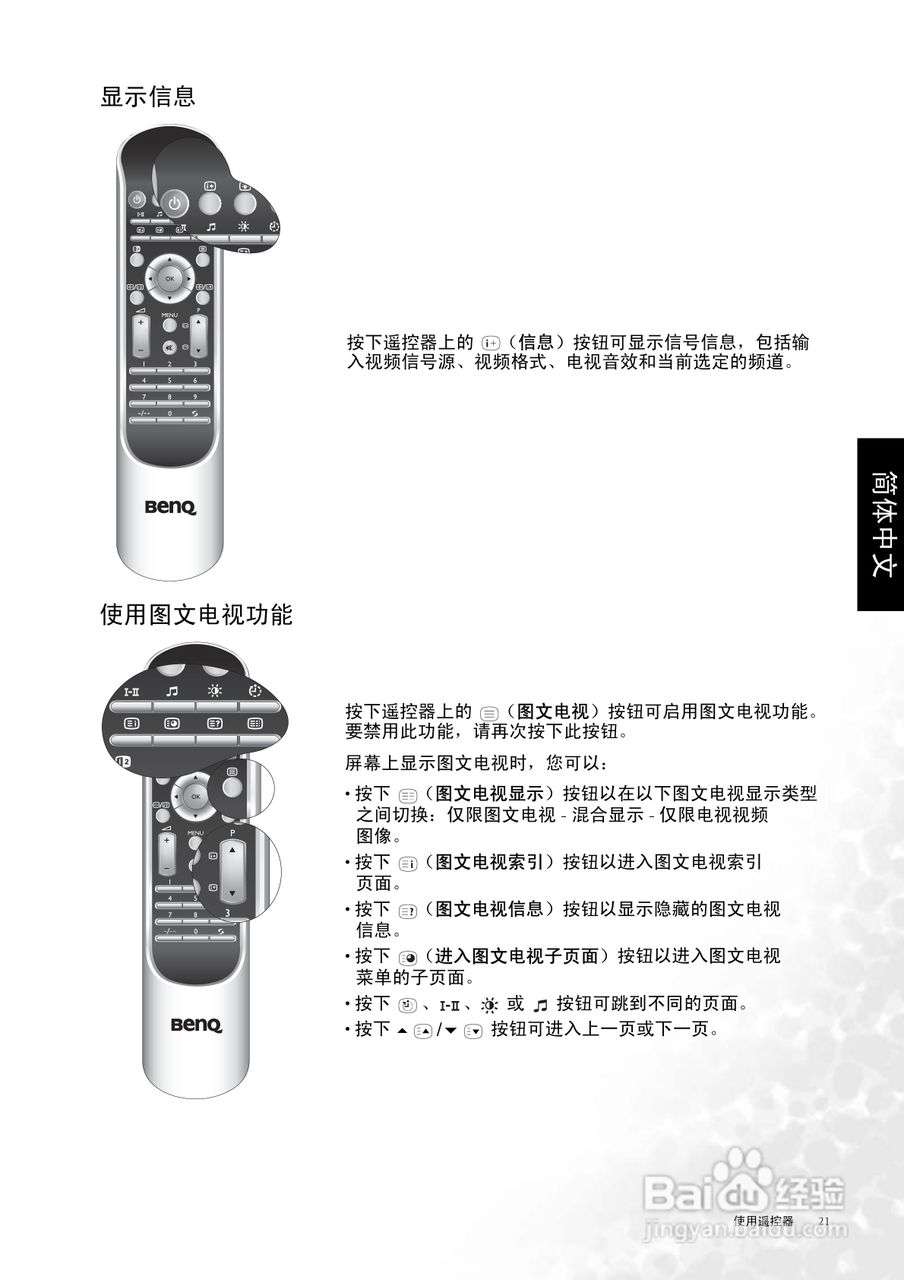 明基DV3250液晶彩电使用说明书:[3]