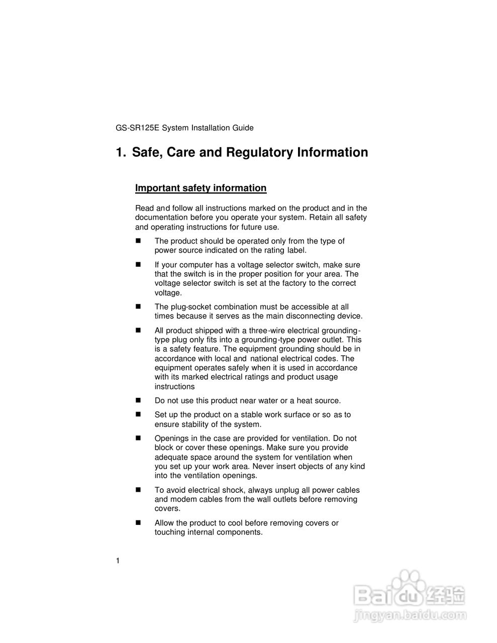 技嘉GS-SR125E(1.0 )型服务器使用说明书:[1]