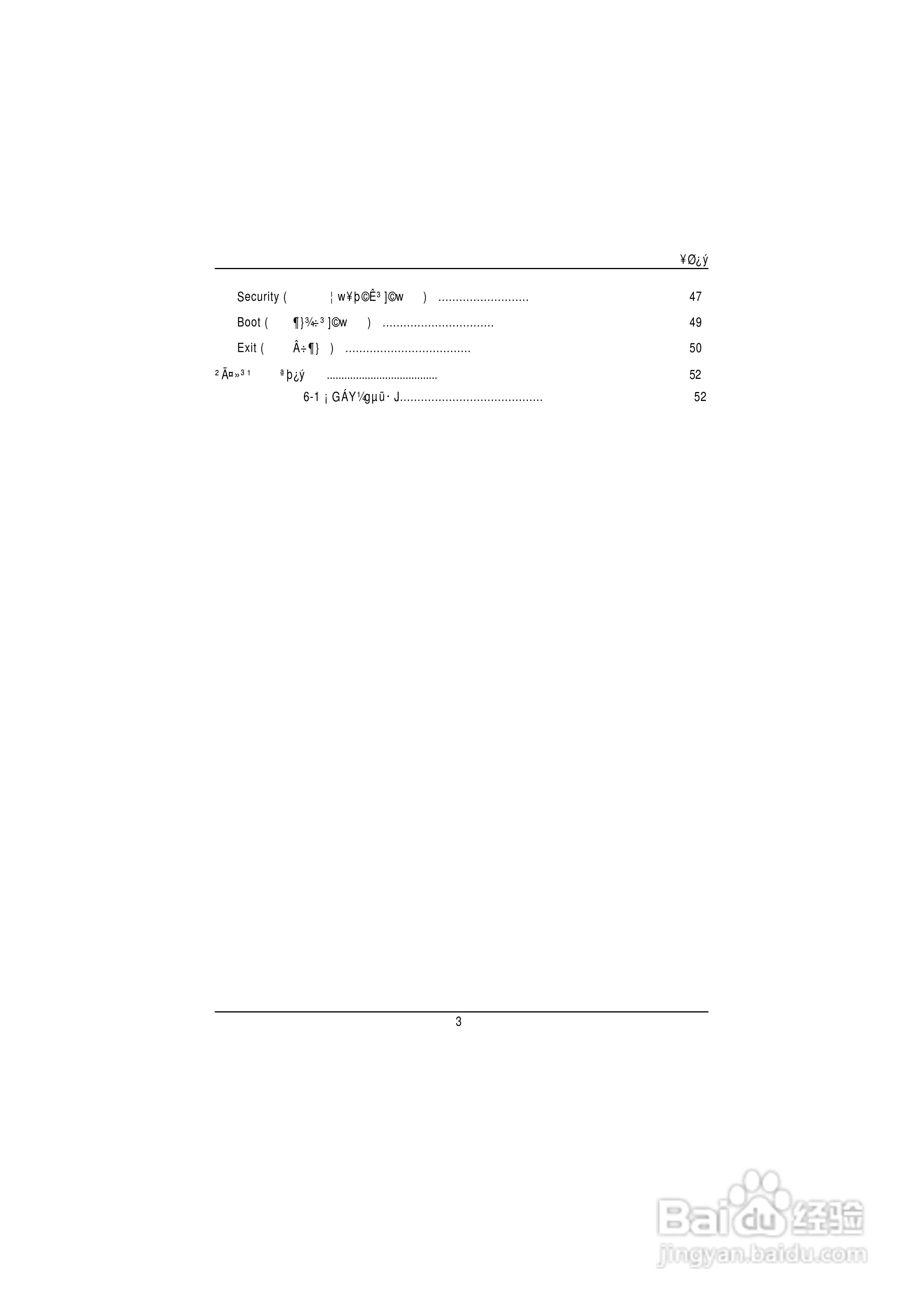 技嘉GS-SR125EDL(1.0 )型服务器使用说明书:[1]