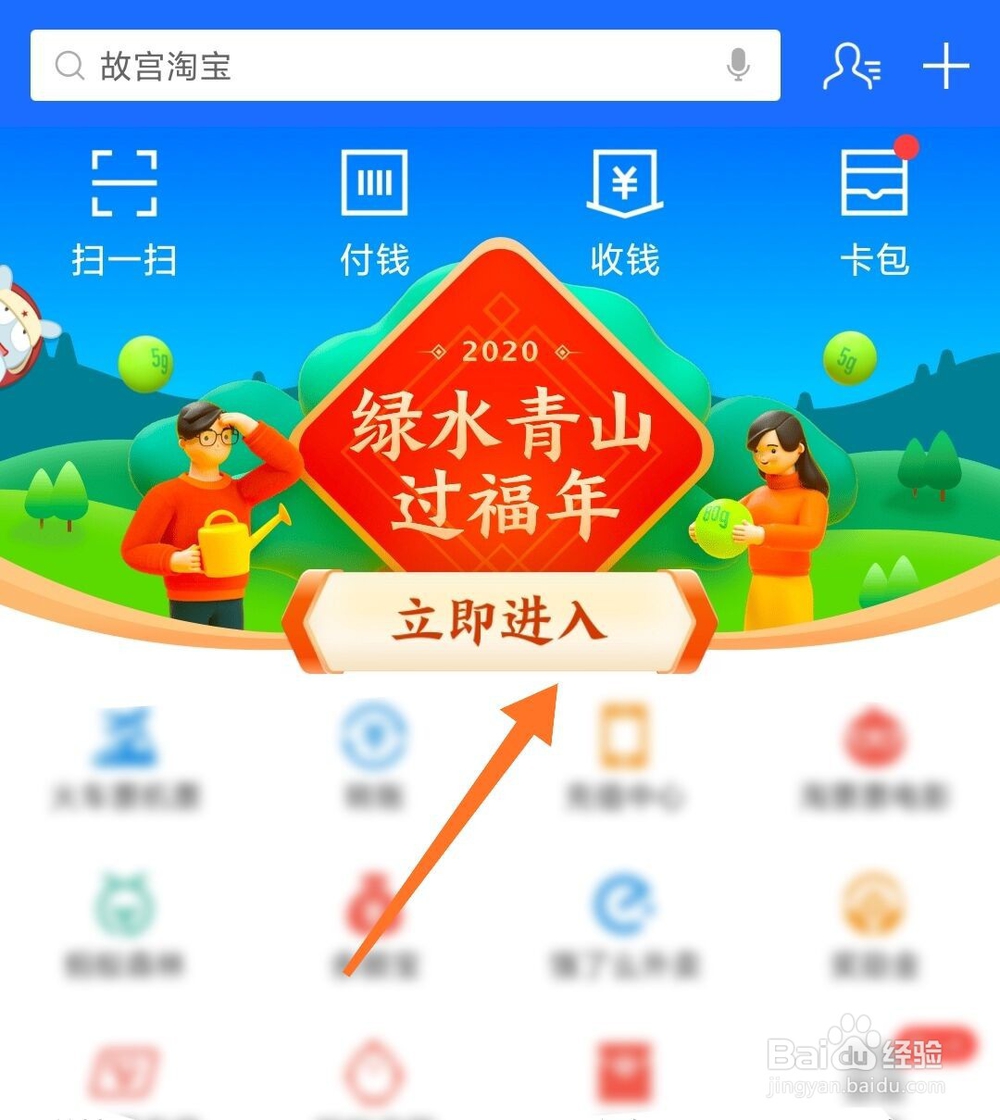 2020支付宝万能福能转换成全家福或沾福气卡吗