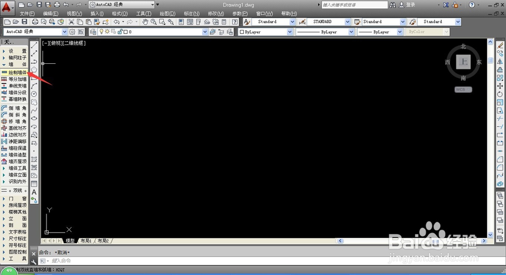 如何在CAD墙线中插入窗部件