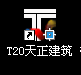 CAD怎么转T3