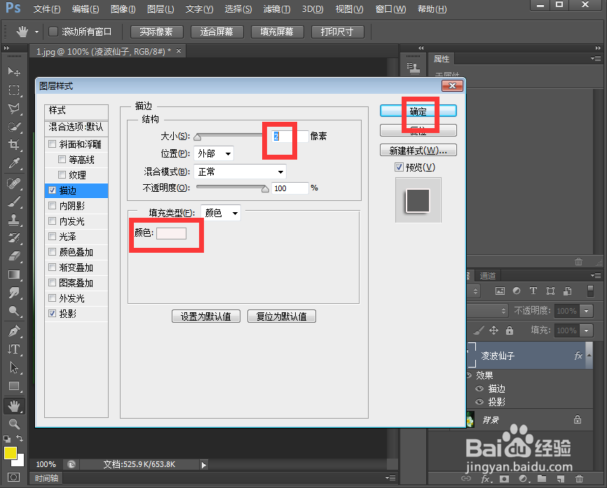 如何在ps中给文字添加黄色白边和投影效果