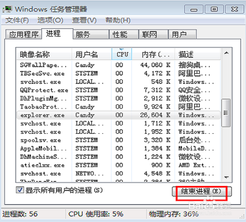 如何解决开机后发现音量图标消失