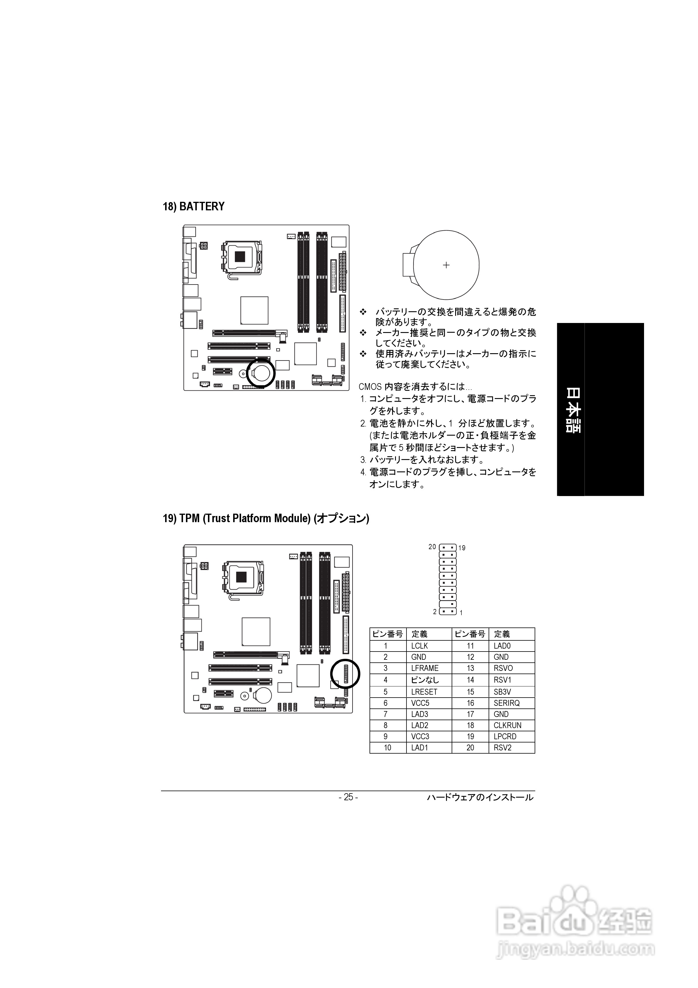 技嘉GS-R113V-RH (1.0)型服务器使用说明书:[7]