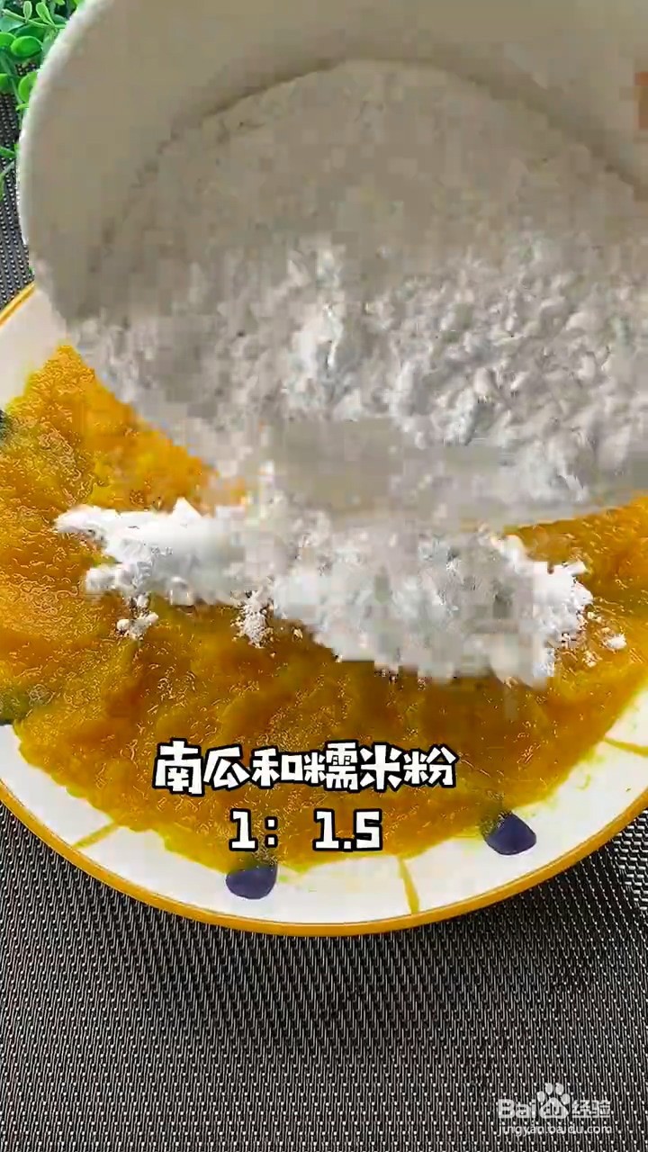 如何制作外酥里糯的南瓜饼？