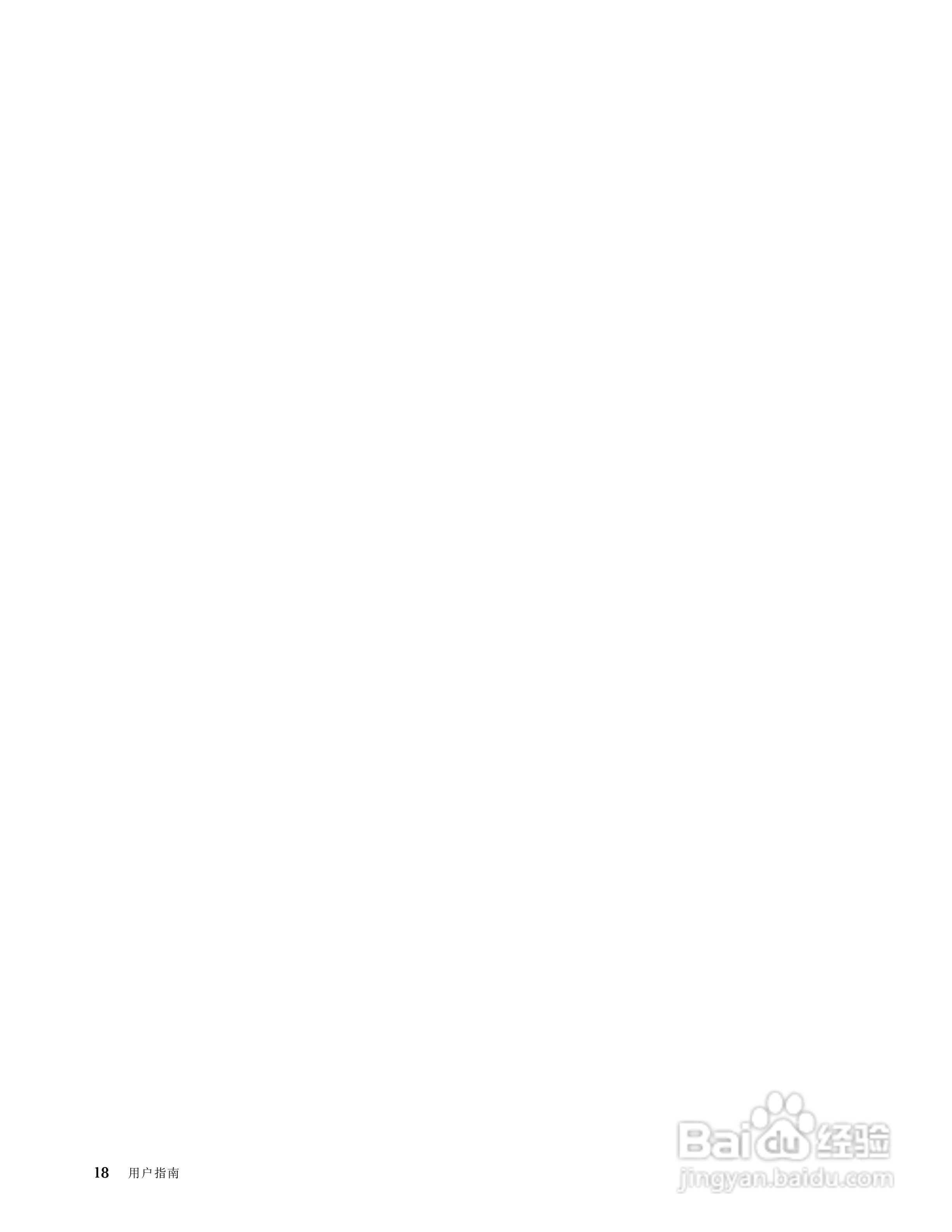 IBM ThinkPad E120笔记本电脑使用说明书:[4]