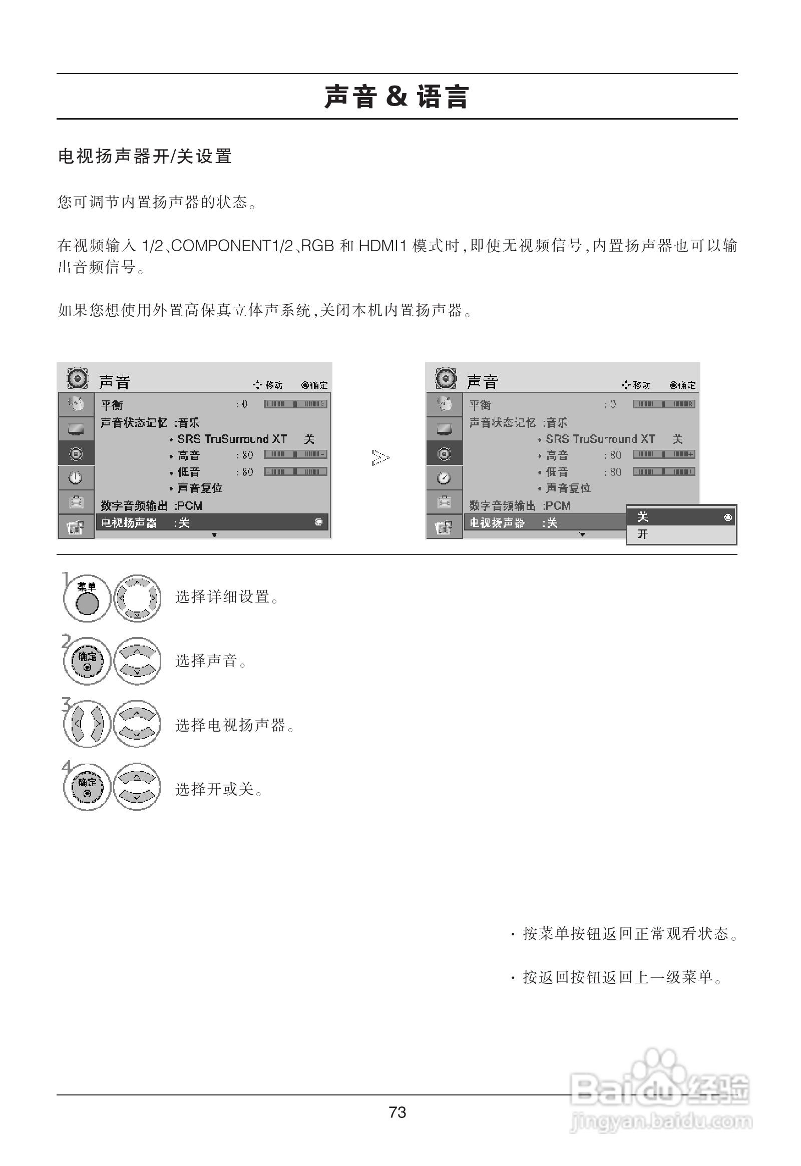 LG 47LG70FD液晶彩电使用说明书:[8]
