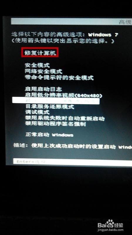 如何有效解决“Win7update失败,还原更改“问题