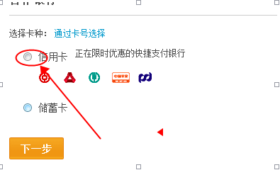 怎么用信用卡在手机淘宝上付款天猫PC端信用卡