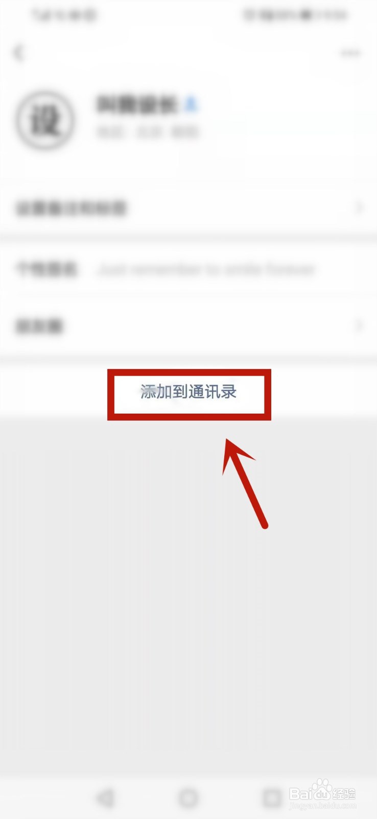 微信怎么看群主是谁