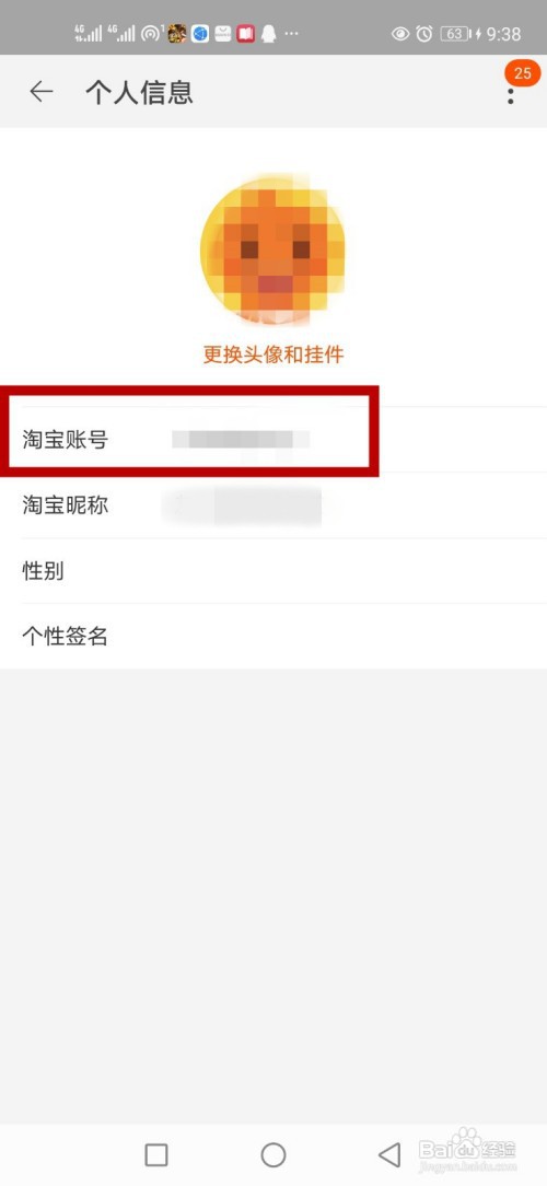一、截图查号