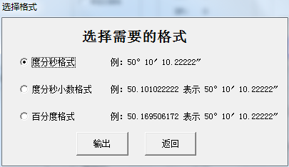北京54、西安80导出kml、gpx