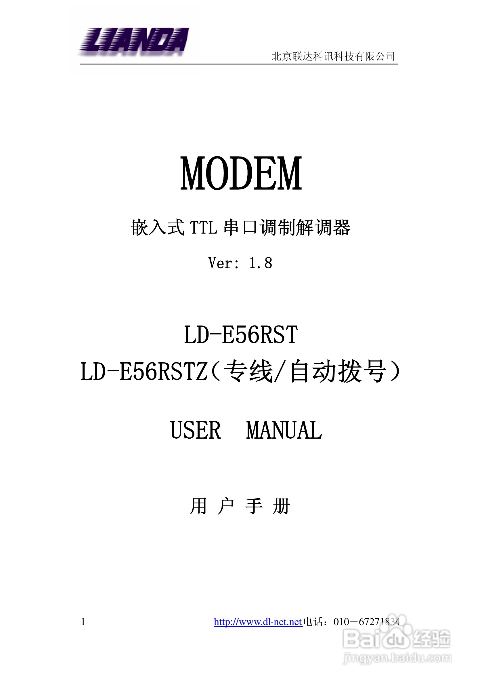 LD-E56RST嵌入式TTL专线Modem说明书:[1]
