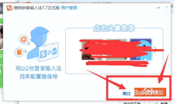 怎么下载和安装搜狗输入法