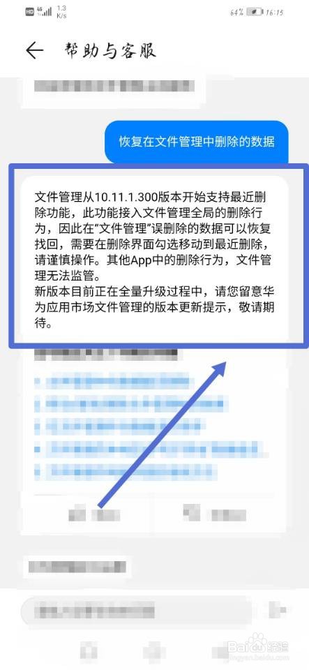 手机文件怎么恢复