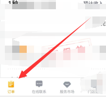 美团外卖商家版如何设置静音