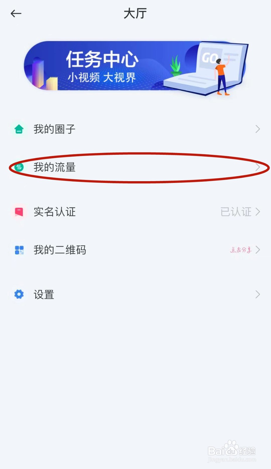爱上短视频怎么赚钱
